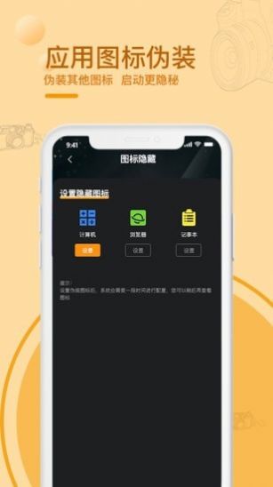 安卓黑屏拍摄相机app无声拍照官网版 v1.0.0app