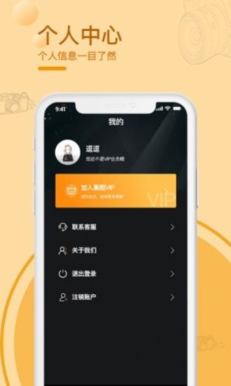 黑屏拍摄相机app无声拍照官网版 v1.0.0