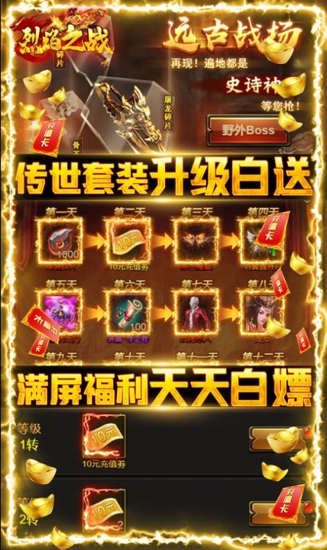 激情无限刀传奇手游官方版 1.0app下载