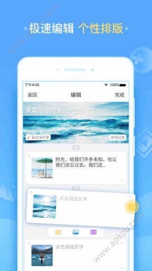 安卓美篇app官方版下载 v7.3.1app