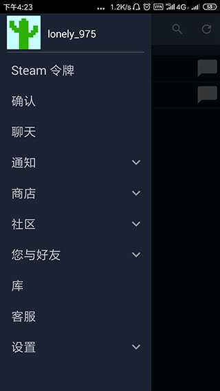 安卓steam 手机最新版app