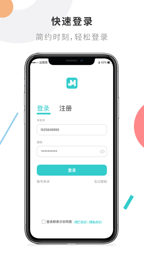 吉陌通信app下载