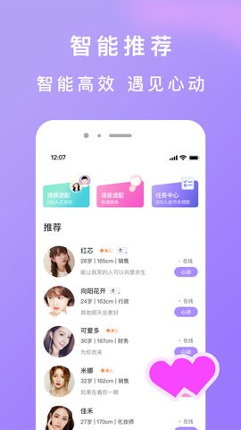 17交友appapp下载