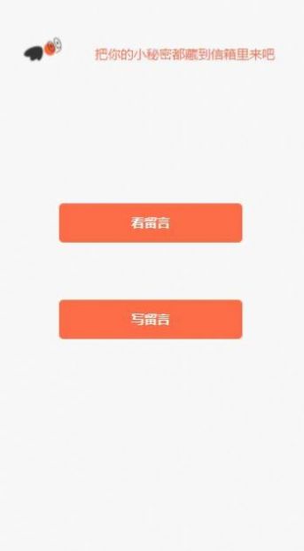 安卓小程信箱网址app