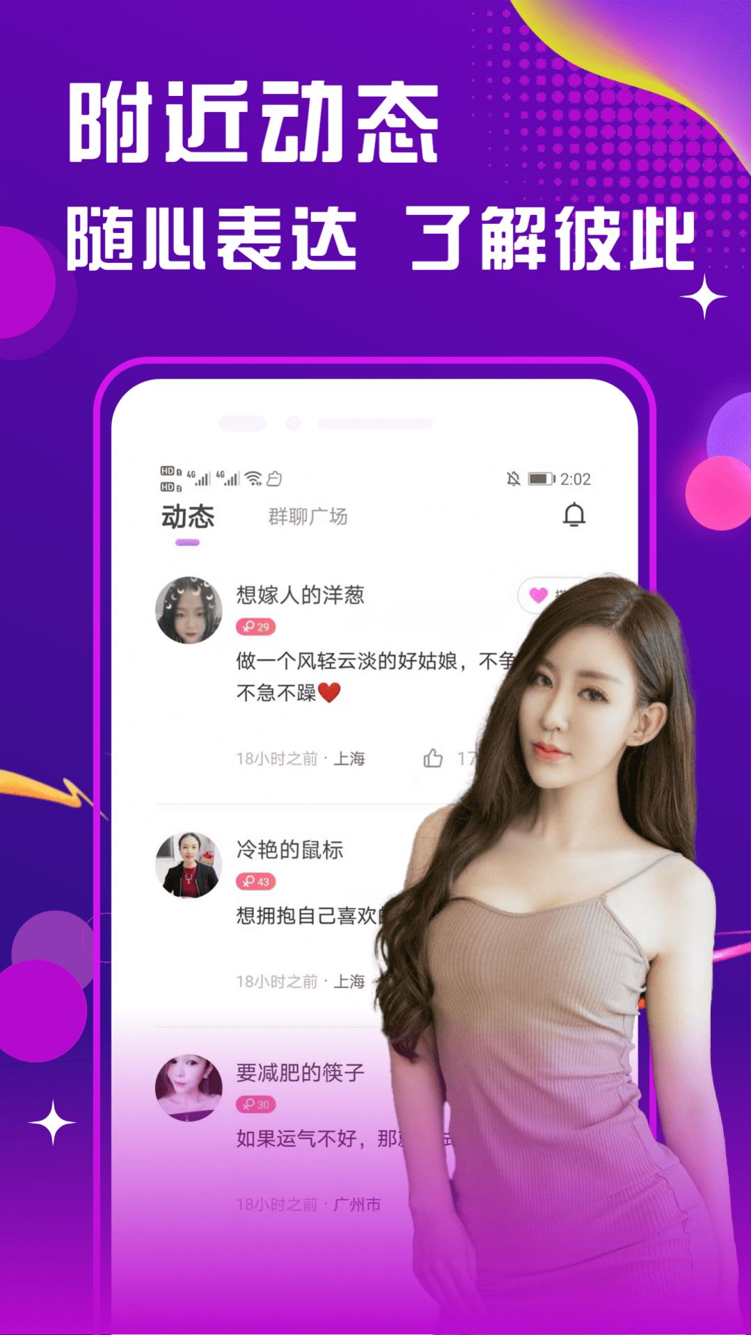 恋恋约会app