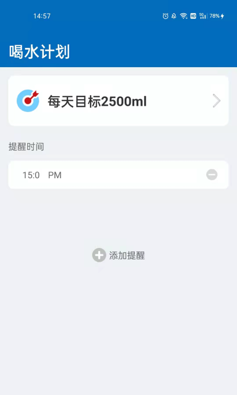 多多喝水app