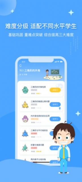 欧拉初中数学appapp下载