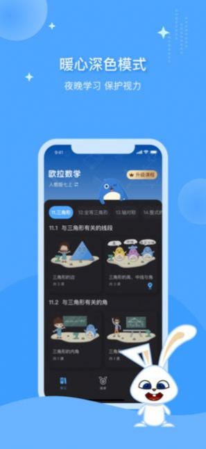 欧拉初中数学app