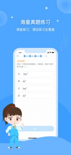 欧拉初中数学app下载