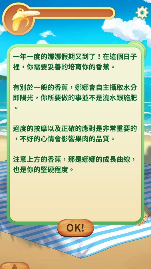 安卓娜娜的假期 汉化版软件下载