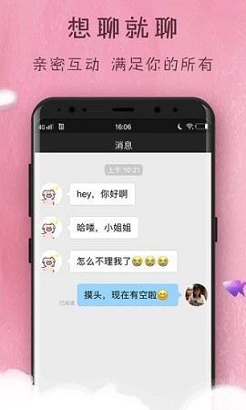 趣梦交友appapp下载