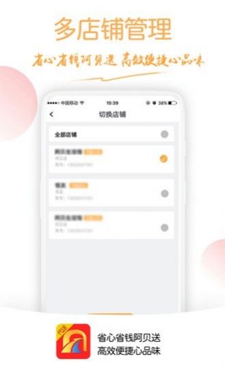 安卓阿贝代送app送货上门最新版 v4.2.8app