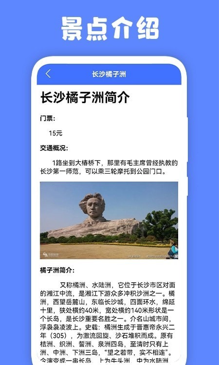 安卓江都百景图旅游攻略app手机版 v1.6软件下载