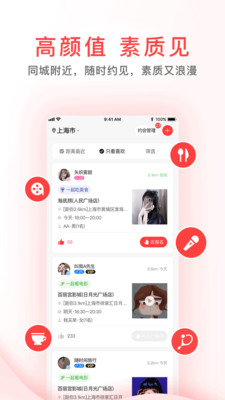 安卓觅喜app安卓版app