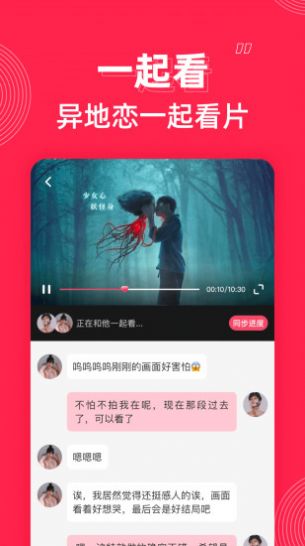 微爱app