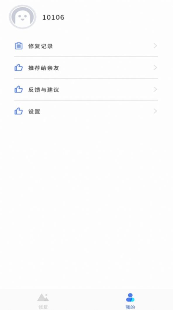 安卓拾光老照片修复appapp