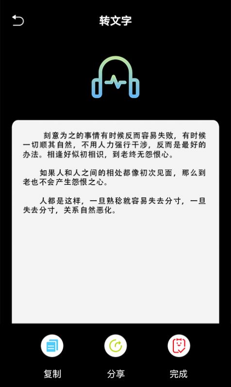 安卓匠人语音翻译文字appapp