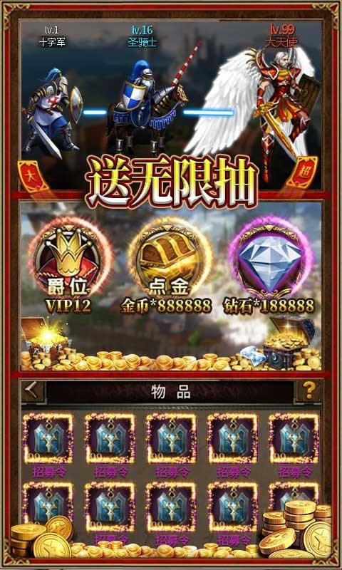 安卓魔法无敌bt版app