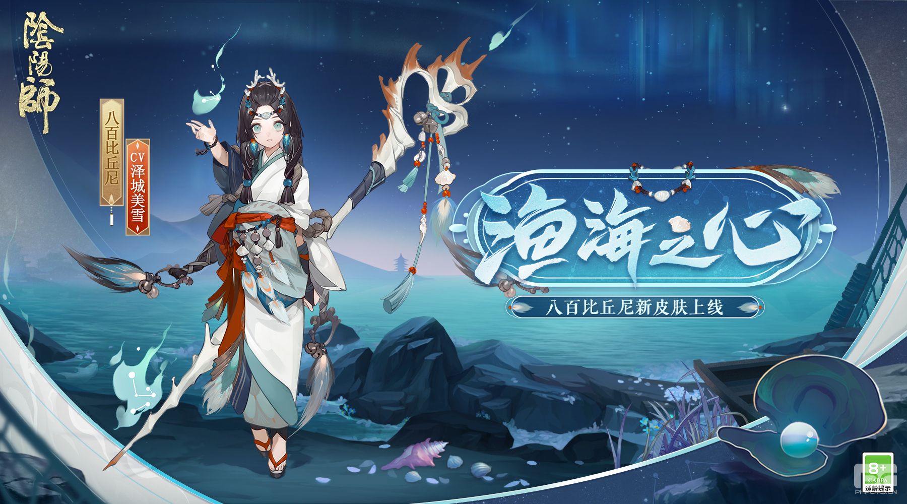 《阴阳师》2000天签到福利公开，新皮肤即将上线！