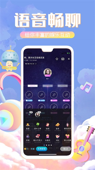 安卓陪玩菌最新版 1.1.2app