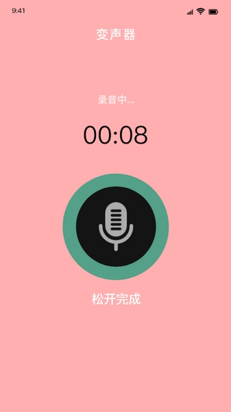 pp变声器语音包