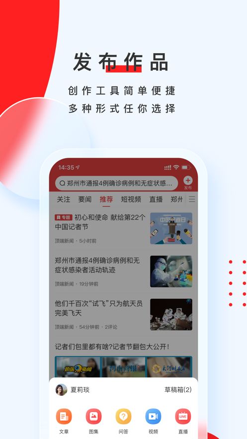 顶端新闻app2022最新版