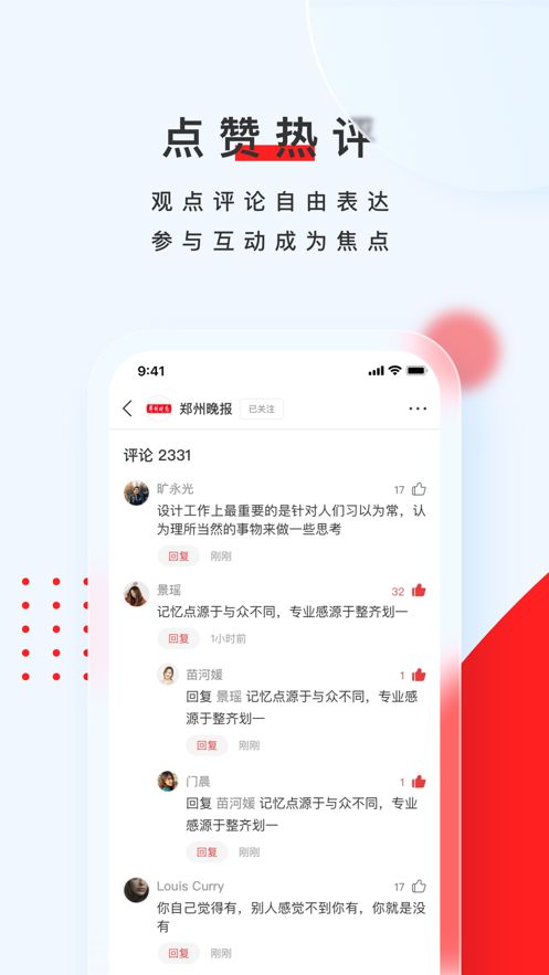 安卓顶端新闻app2022最新版app