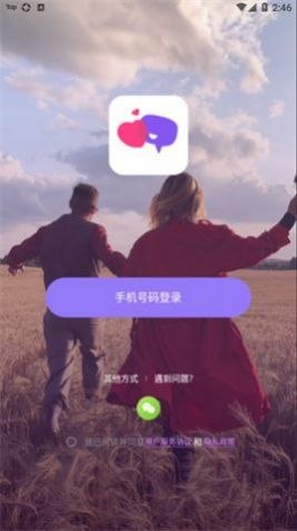 脱单群交友app最新版