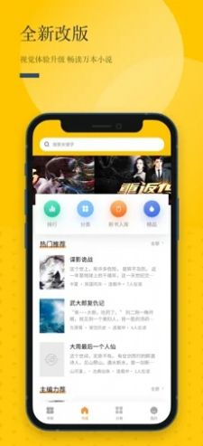 安卓长河阅读app安卓官方版 v1.1.5app