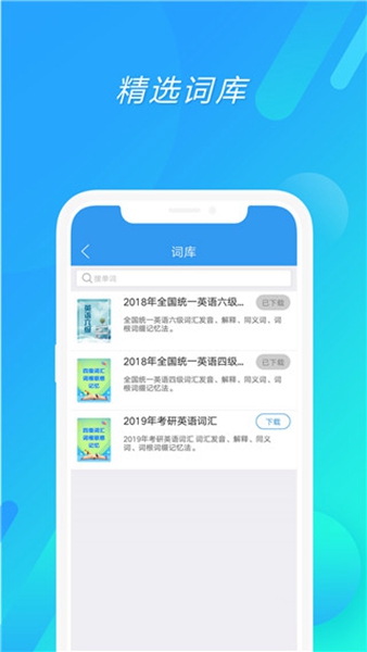 安卓考研英语真题 最新版app