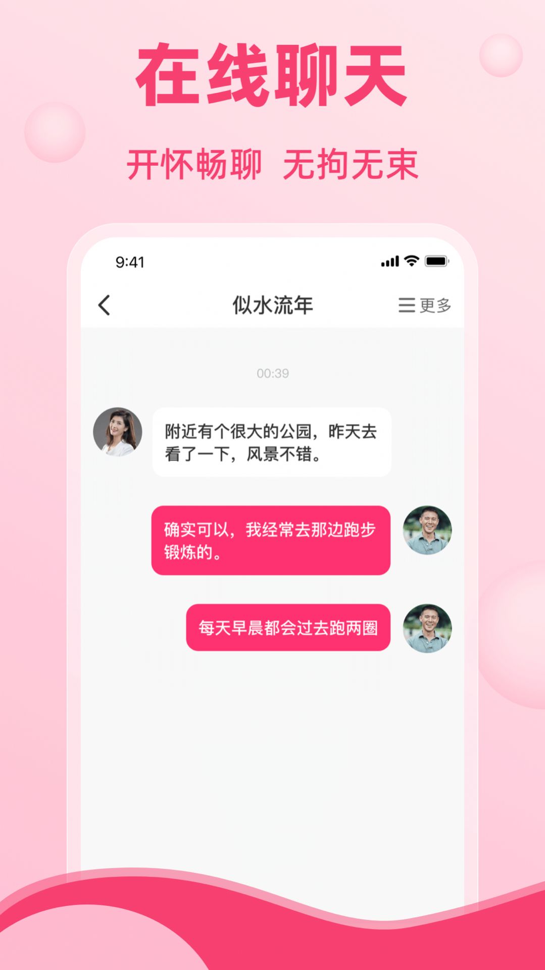 安卓晚恋交友app官方版下载 v1.0.0app