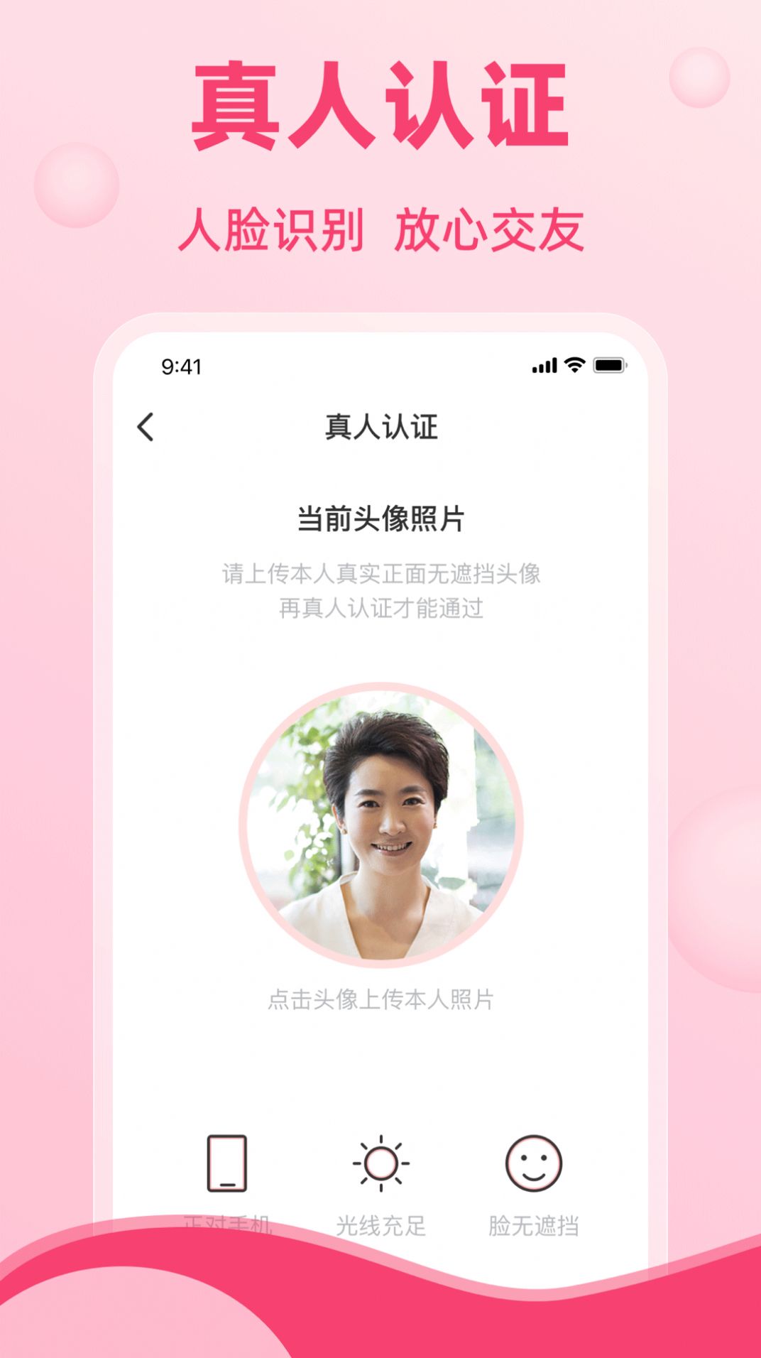 晚恋交友app官方版下载 v1.0.0