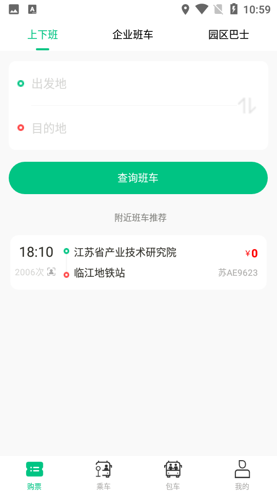 顺巴用车app