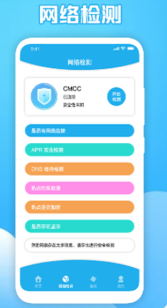 安卓猴子网络助手工具app手机版下载 v1.1app