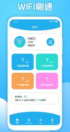 安卓猴子网络助手工具app手机版下载 v1.1软件下载