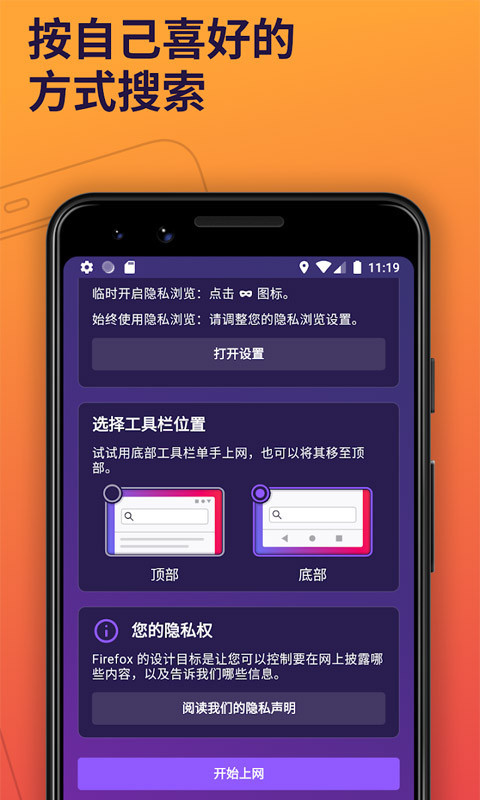 安卓firefox 安卓版app