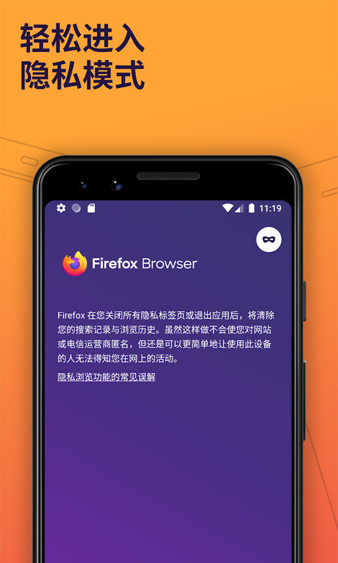 安卓firefox 手机版app