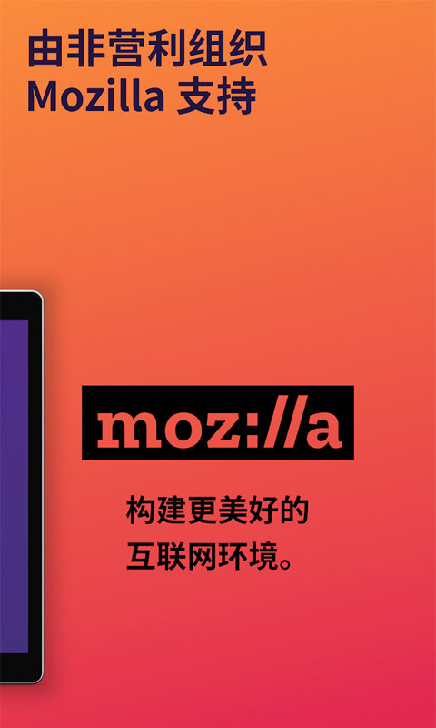 firefox 手机版