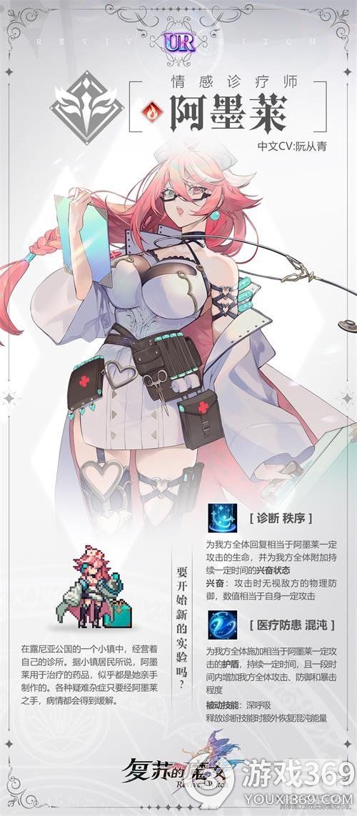 《复苏的魔女》情人节活动今日开启