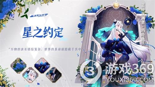 《复苏的魔女》情人节活动今日开启