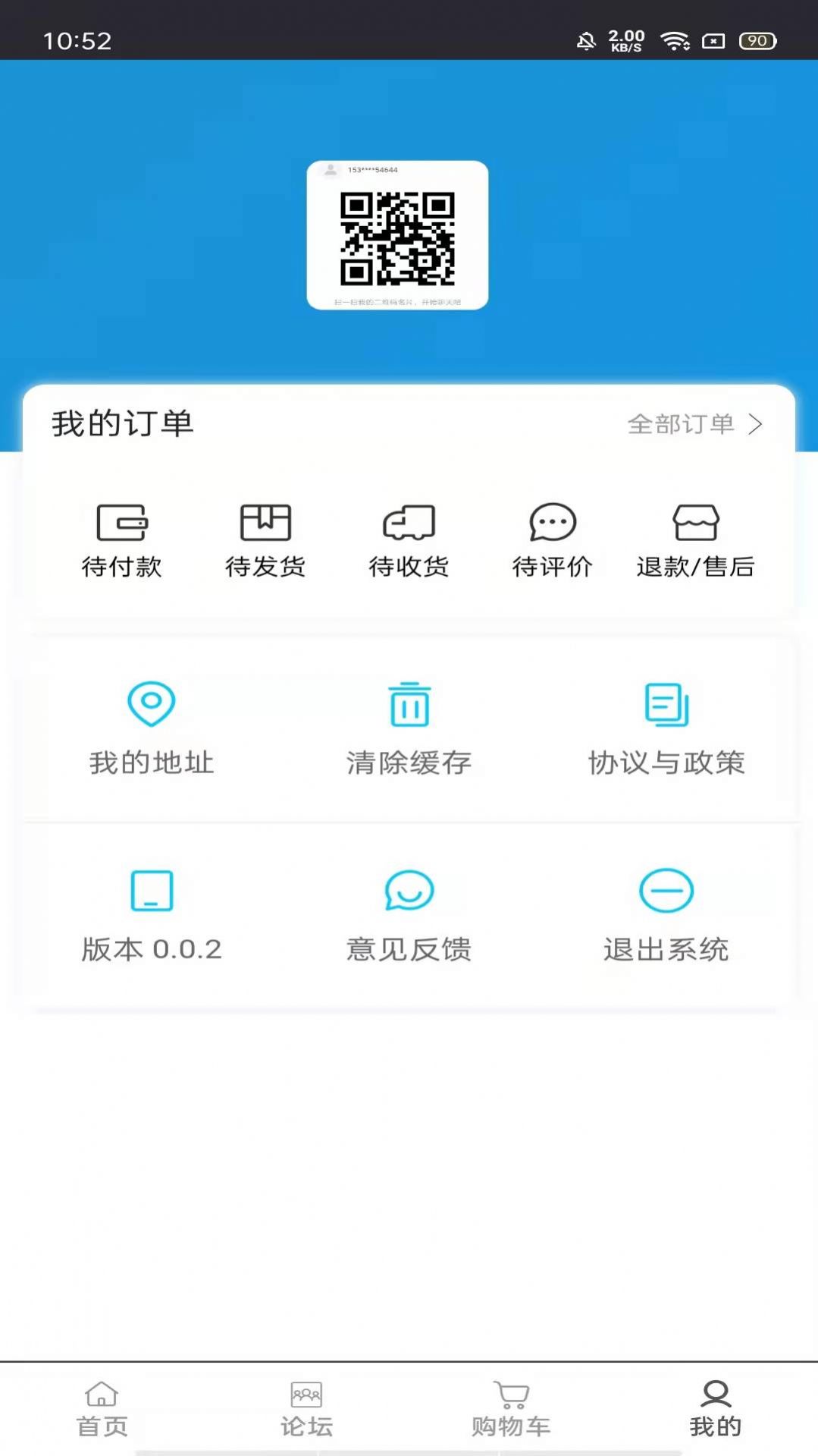 附趣交友app手机版下载 v1.1.13