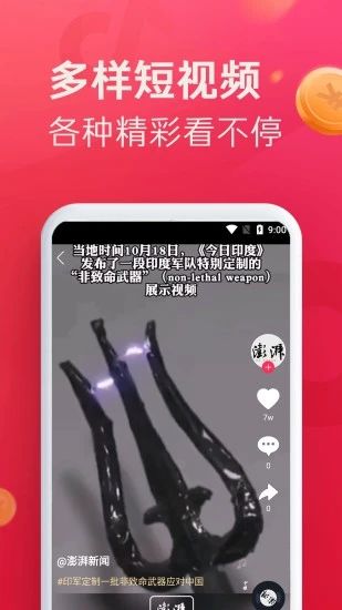 即刻短视频2022下载安装最新版app 1.0.3下载