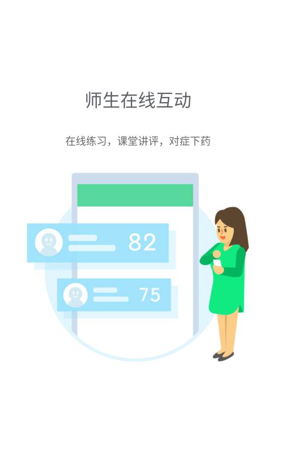 e听说中学学生端app下载