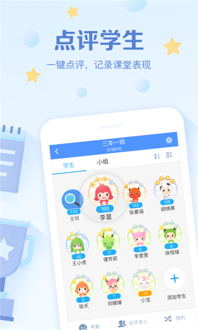 安卓班级优化大师appapp