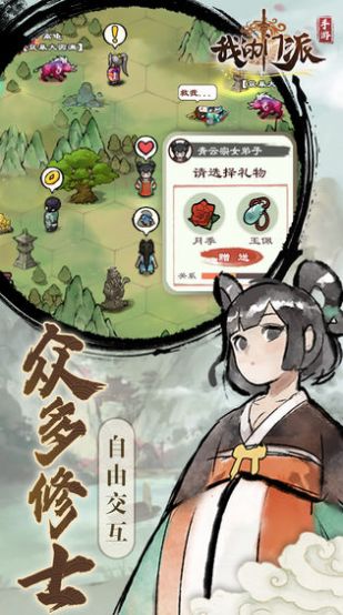 安卓我的门派激活码免费版 v1.1.3app