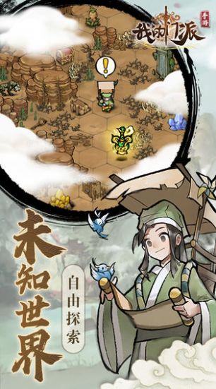 我的门派激活码免费版 v1.1.3app下载