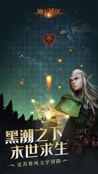 地下城堡3魂之诗攻略完整版（附内测码） v1.0.306