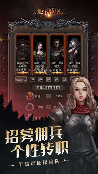 地下城堡3魂之诗攻略完整版（附内测码） v1.0.306