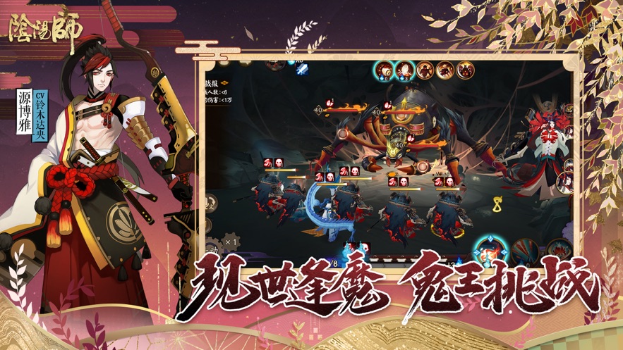 阴阳师端午节2021正式服官方下载 v1.7.38