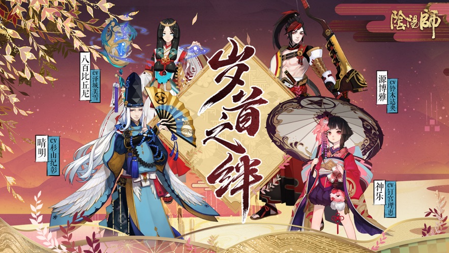 安卓阴阳师端午节2021正式服官方下载 v1.7.38app